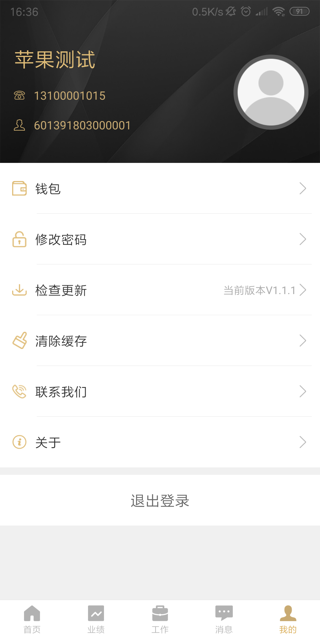 易多销  v1.3.0图3