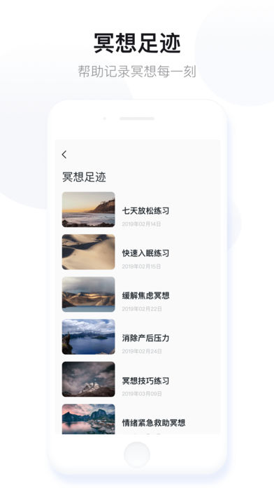 大象冥想  v2.1图5