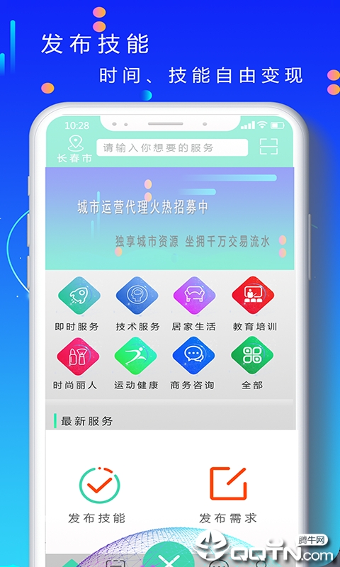 技能帮  v1.2.3图1