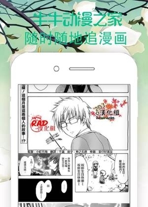 牛牛动漫之家  v0.0.1图2