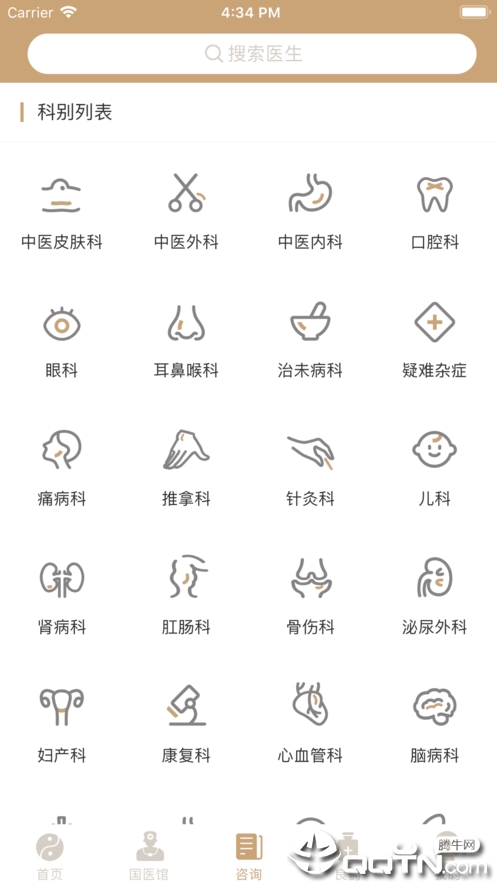 御医良药  v1.4.3图3