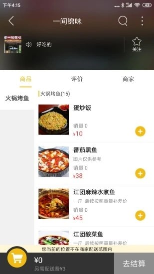 乐享福泉  v7.5.1图2