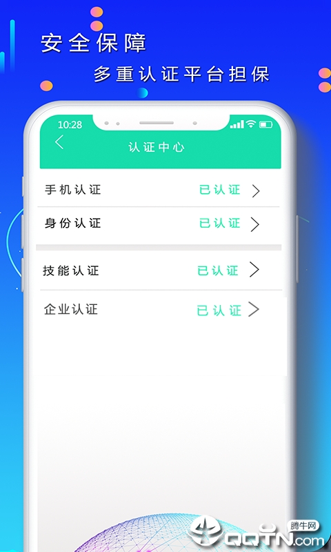 技能帮  v1.2.3图5