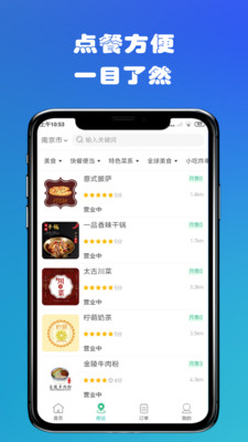 冰屋外卖  v1.0.1图3