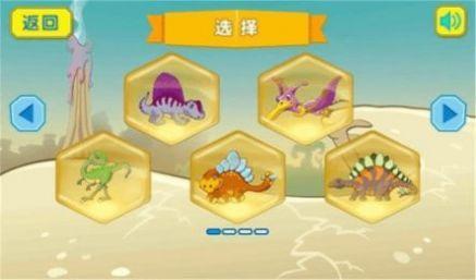 恐龙拼图世界  v3.7图1