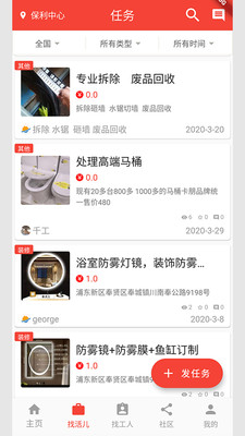 千工云家  v1.2.0图4