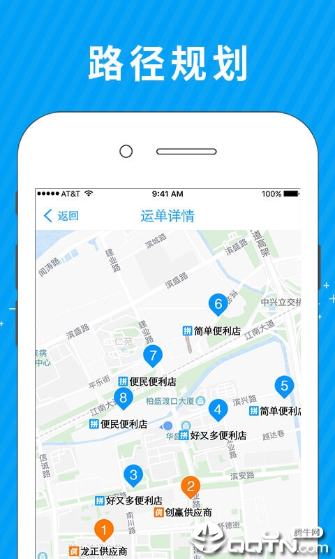 拼便宜司机端  v2.10.1图1