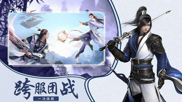 清风一剑决  v1.33图2