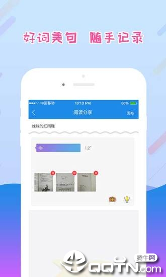 爱领读学生版  v2.6.9图1