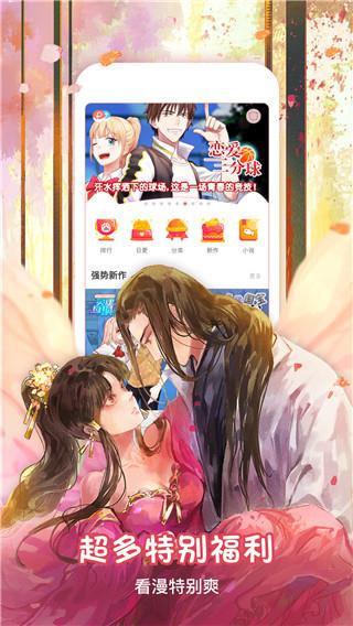 40漫画免费最新版