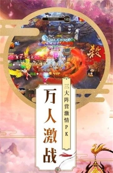 昆仑仙途  v3.0.0图4