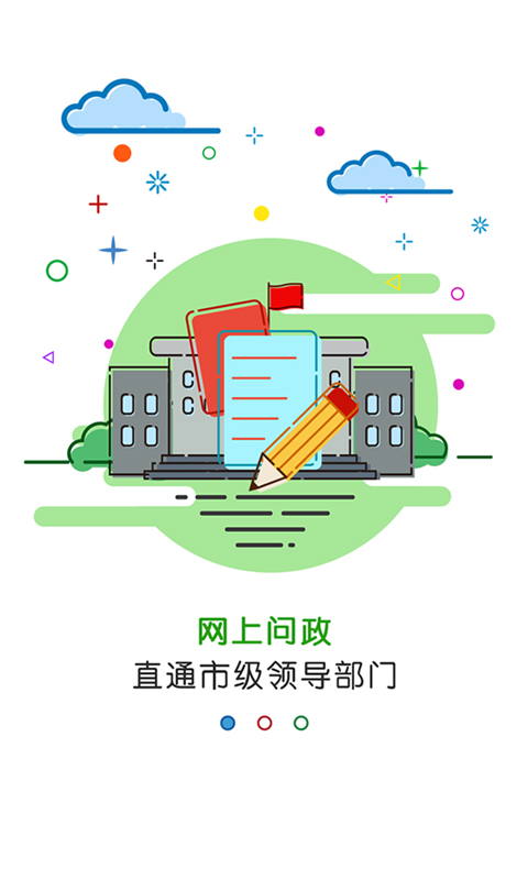 黄河云  v1.2.4图2