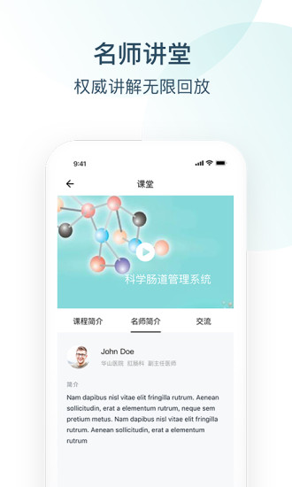 Endotop内镜学院  v1.3.0图2