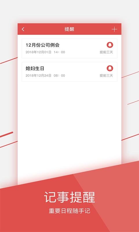 财智万年历  v1.0.2图4