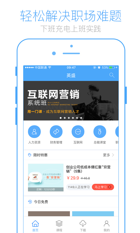 英盛商学院  v3.3.8图3