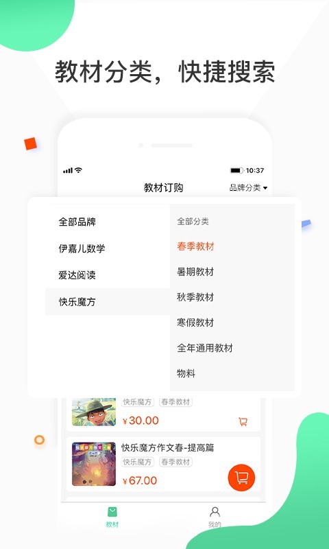 谦谦学屋  v1.0.1图1