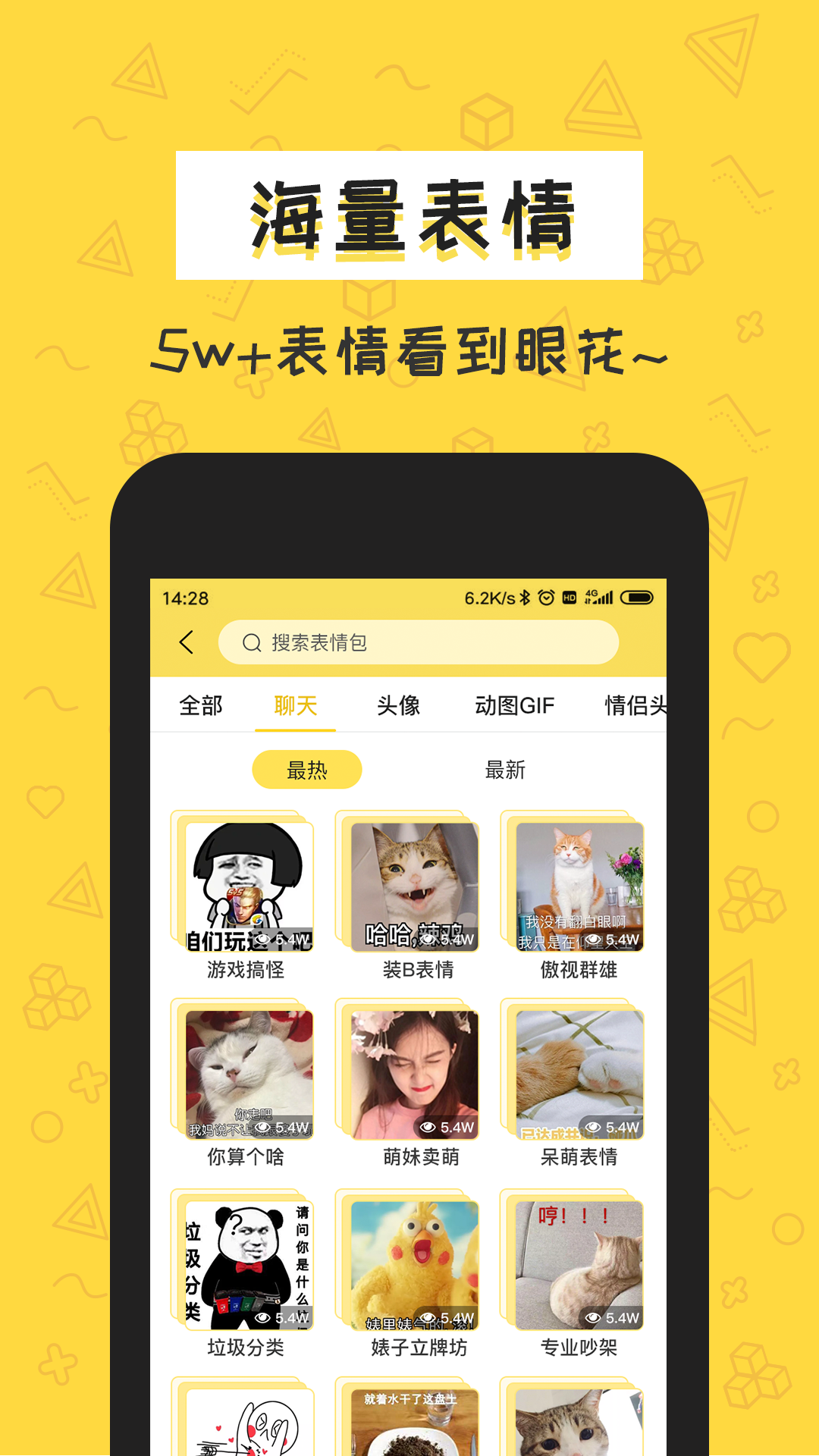 积木表情包  v1.6.2图5