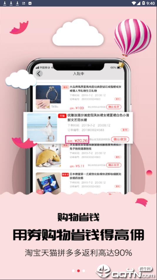 券巴士  v1.2.0图3