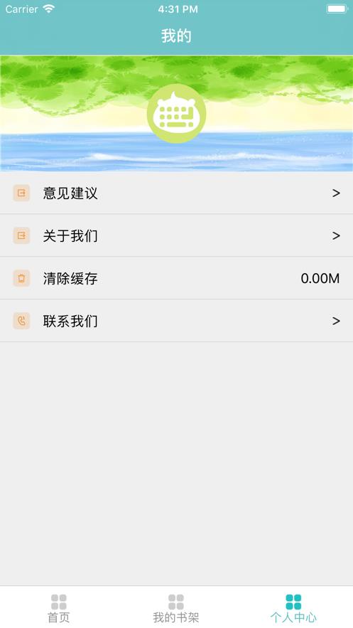 蝴蝶趣小说  v1.0图2