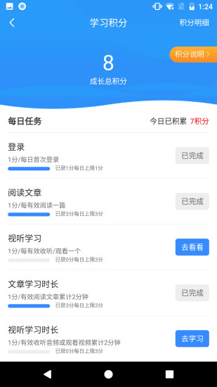 安全到岗  v1.0.14图4