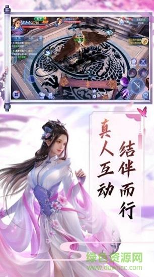 剑来诛仙红包版  v1.6.8.2图3