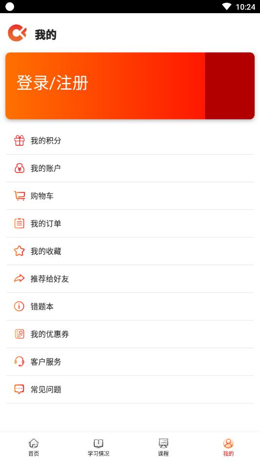 公嗨课  v1.3.7图4