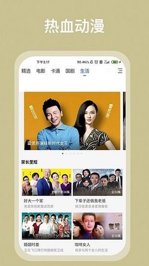 掌上影视大全  v1.6.4图4