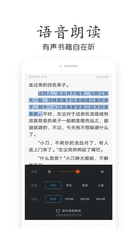 麻花小说  v1.0.0图2