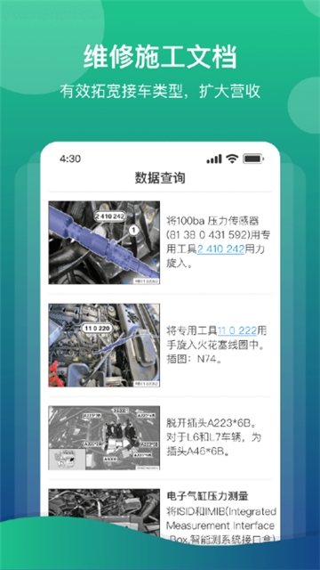 爱扳手  v1.3.1图3