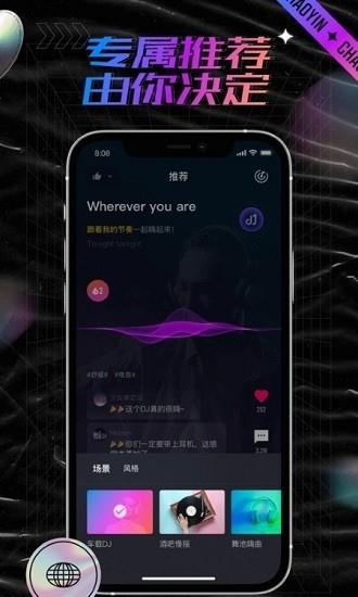 潮音汇DJ音乐播放器  v0.1.1图3