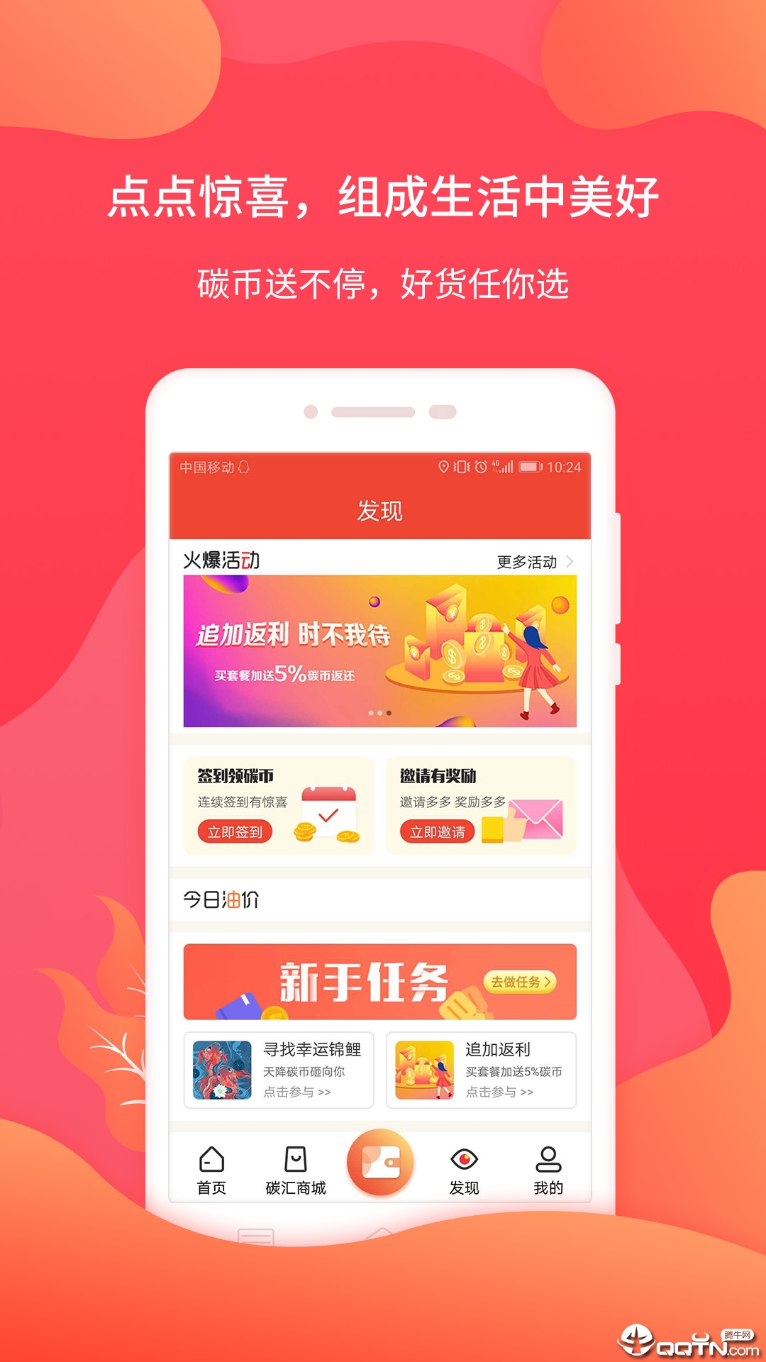 缴费盒子  v2.0.3图2