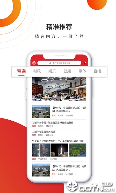 人民互联网电视台  v1.0.1图4