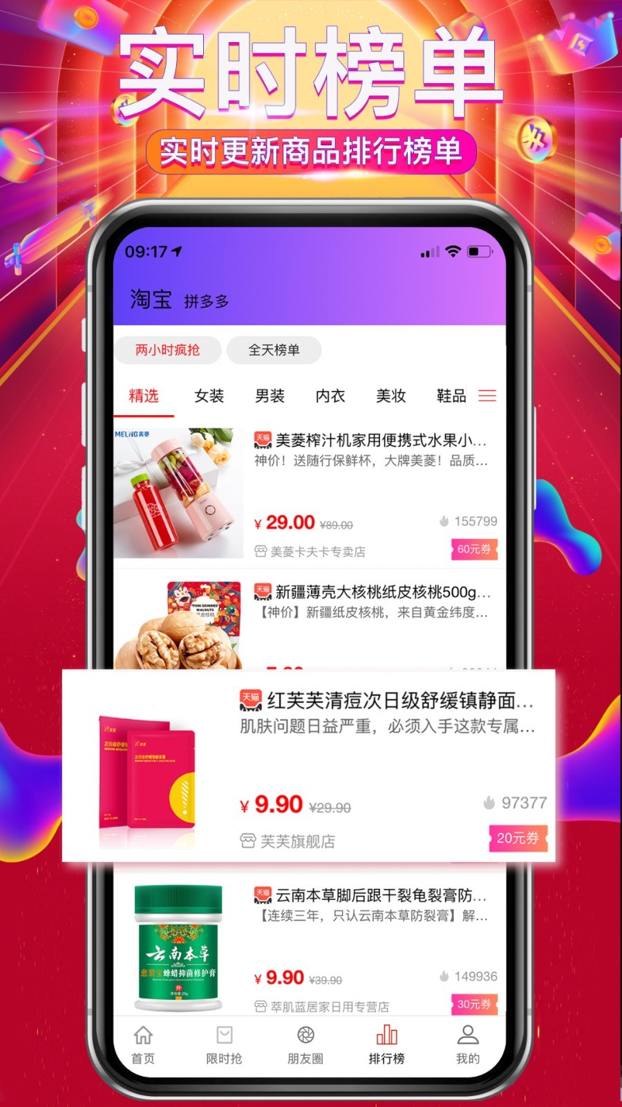 钜惠网  v3.3.3图3