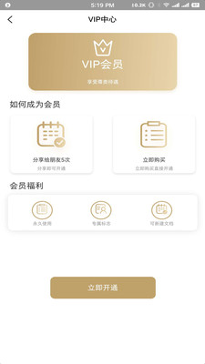 每日提词  v1.2.5图1