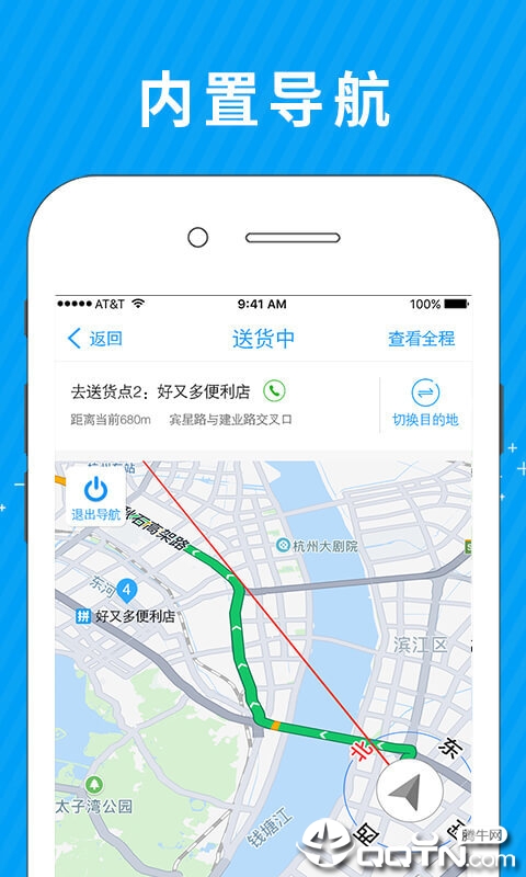 拼便宜司机端  v2.10.1图3