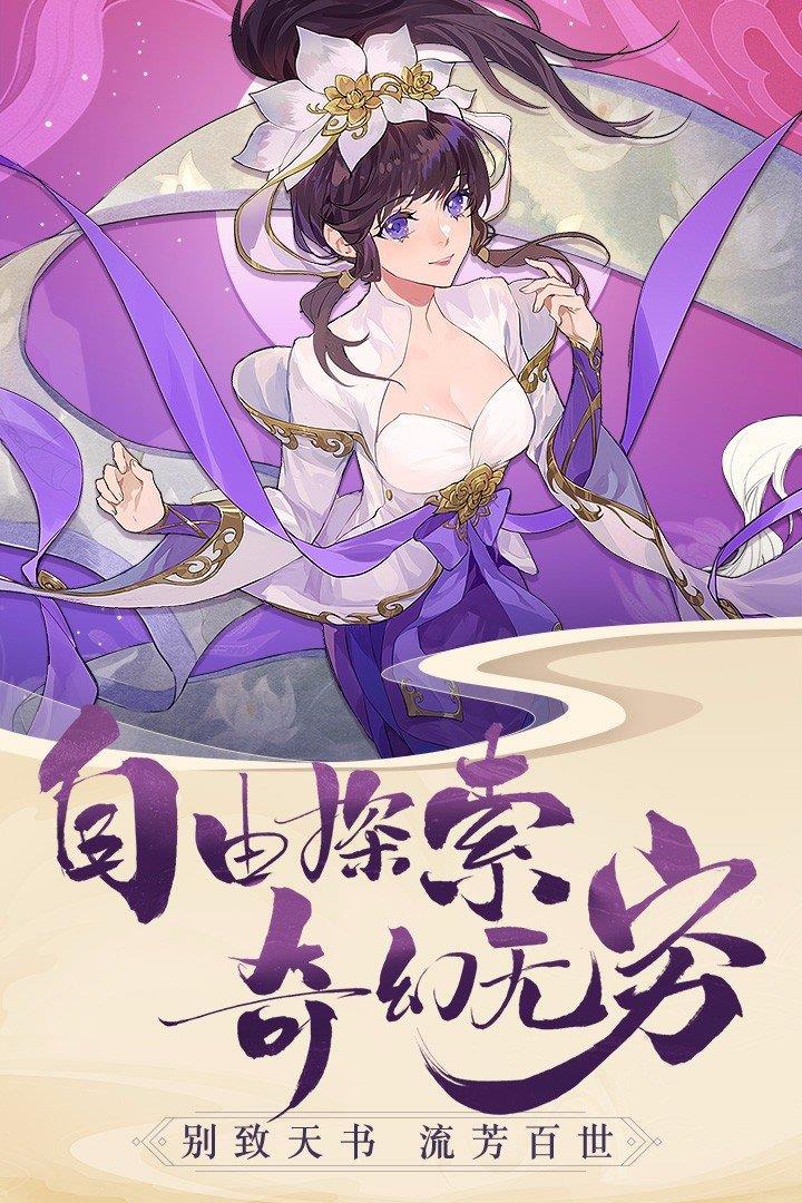 青云诀2红包版  v1.7.2图2