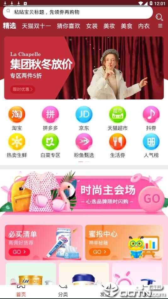 粉鱼生活  v0.0.52图2