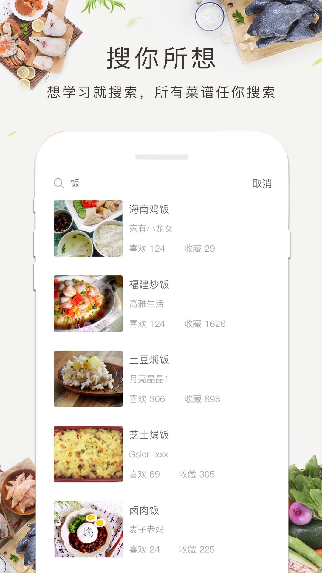 减肥食谱  v2.50.33图4