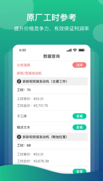 爱扳手  v1.3.1图2