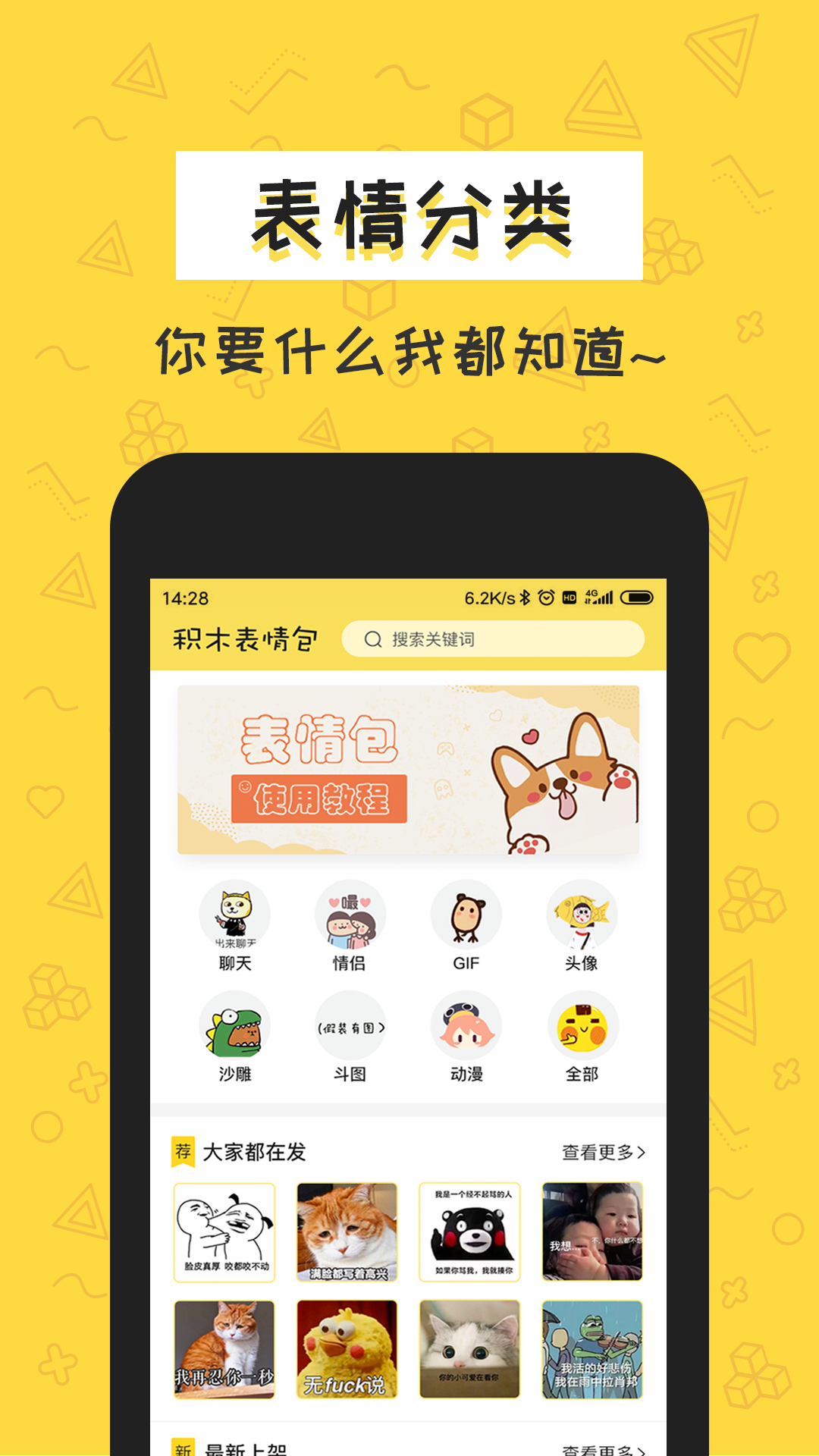 积木表情包  v1.6.2图4