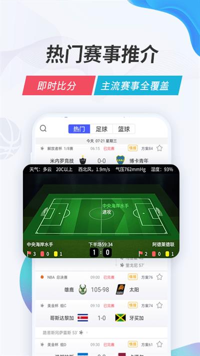 v站体育官方版  v2.9.4图4