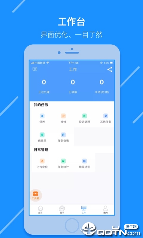 电梯大叔  v1.2.1.1图3