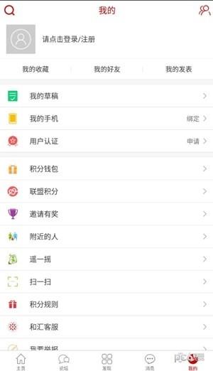 和汇  v2.1.11图4