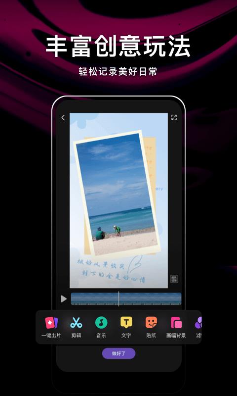 腾讯微视  v8.78.0.588图4