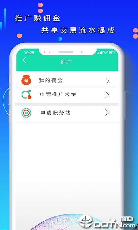 技能帮  v1.2.3图3