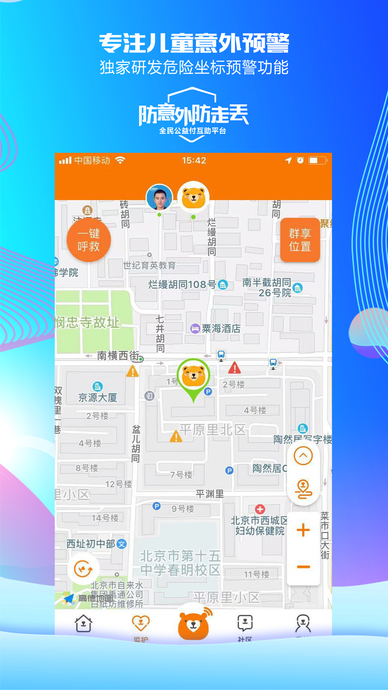 嘀嘀熊  v1.0.8图1