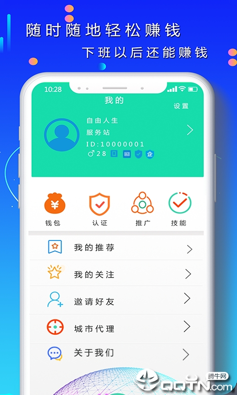 技能帮  v1.2.3图4