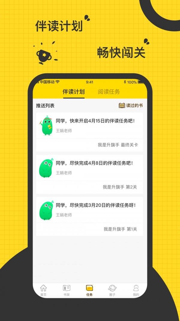 书香潞城  v1.0图3