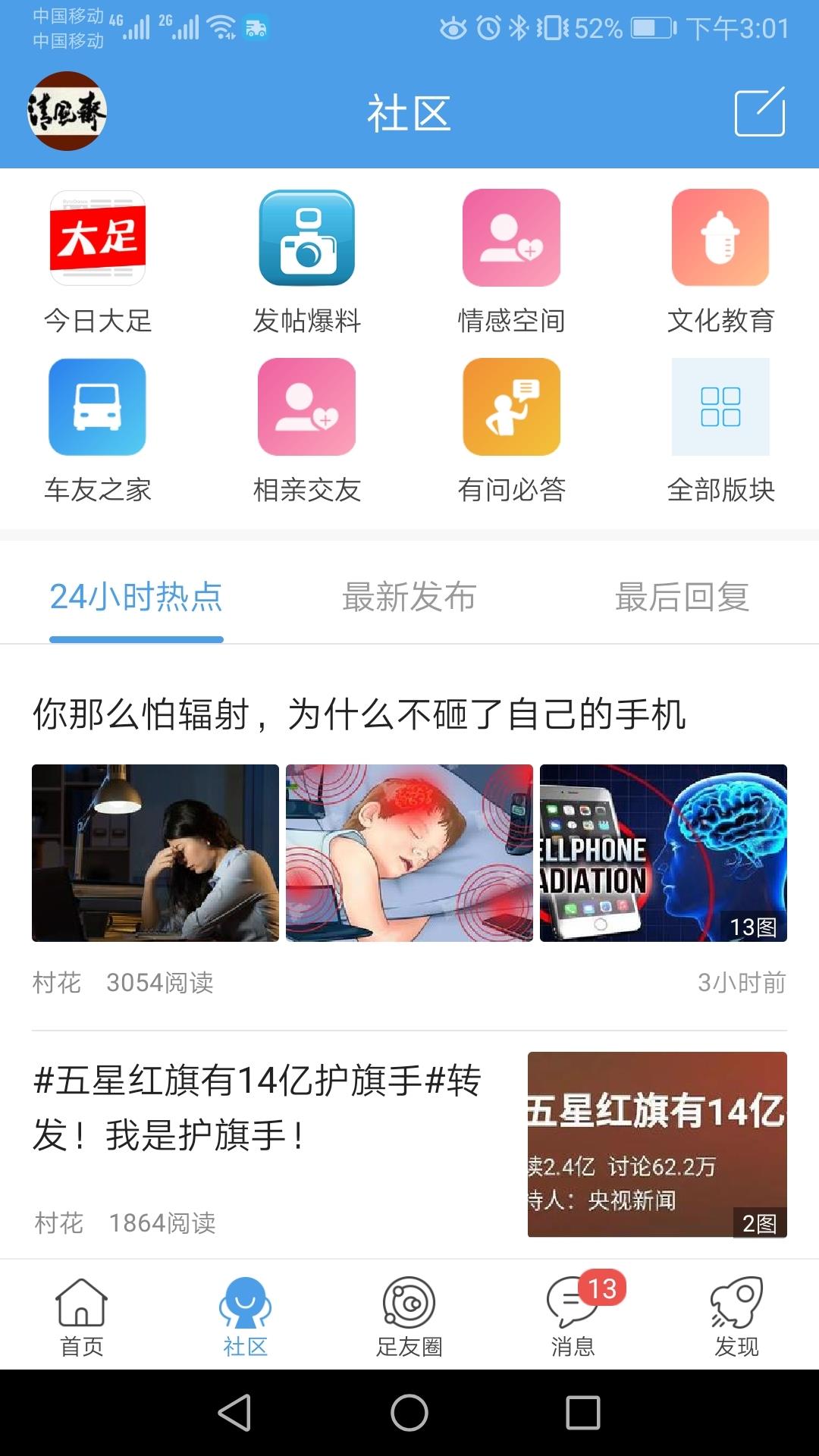 大足生活通  v5.2.5图2