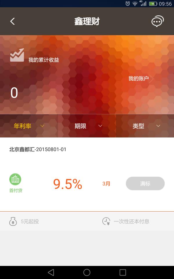 鑫乐居  v5.0图3